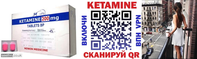 Кетамин VHQ  Межгорье 
