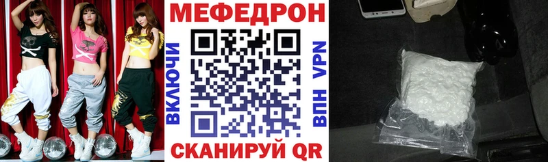 МЕФ mephedrone  ОМГ ОМГ как зайти  Межгорье 